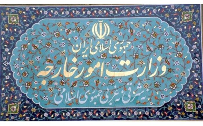واکنش وزارت امورخارجه ایران به تصمیم آمریکا در ایجاد محدودیت برای رسانه‌های ایرانی