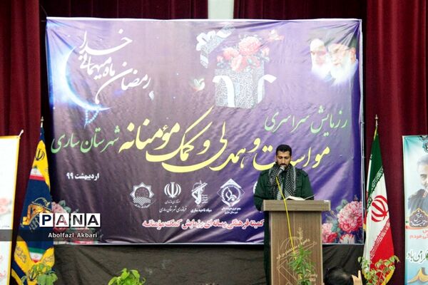 رزمایش کمک مومنانه در ساری-2