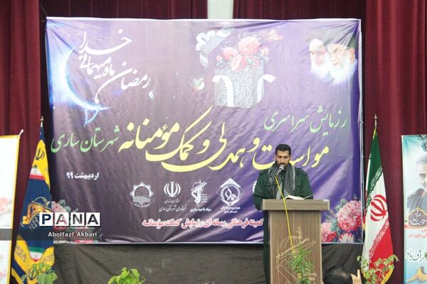 رزمایش کمک مومنانه در ساری-2