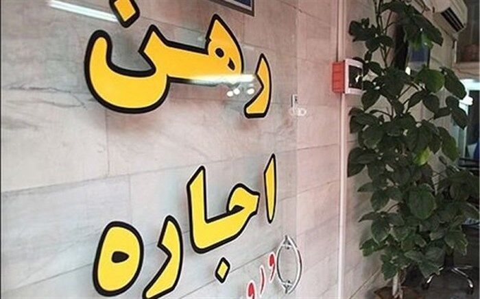 بخشودگی اجاره‌بهای اماکن واگذارشده به بخش خصوصی در دوره کرونا