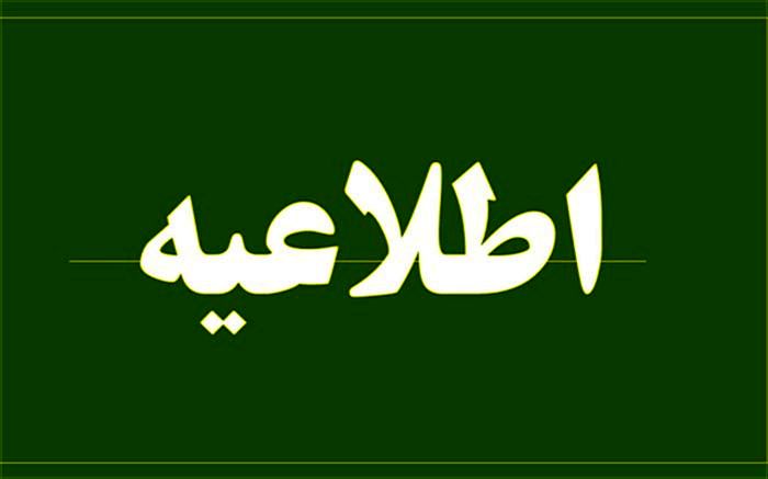 اطلاعیه سفارت ایران درباره انجام پرواز میلان به تهران برای بازگشت شهروندان ایرانی