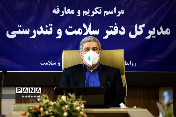 مراسم تکریم ومعارفه مدیرکل دفتر سلامت و تندرستی