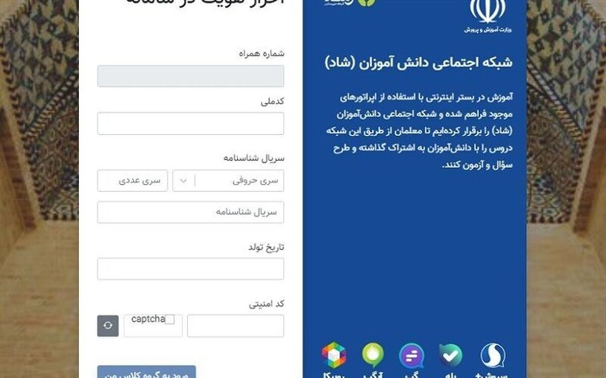 نحوه ورود مدیران مدارس به شبکه اجتماعی دانش‌آموزان