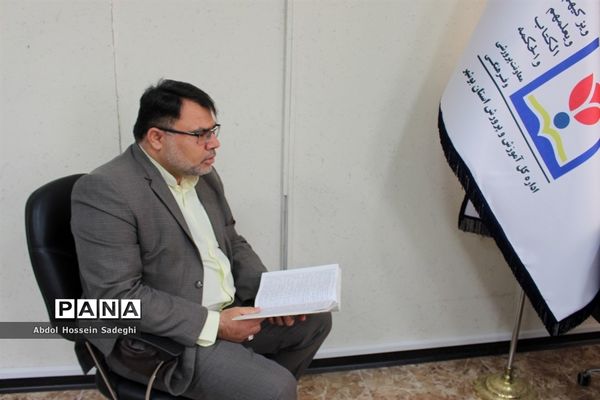 مراسم معارفه و تکریم روسای اداره امور قرآنی، نماز و عترت آموزش و پرورش استان بوشهر