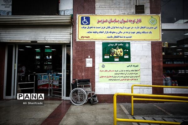 فاصله‌گذاری اجتماعی هوشمند  در بازار میوه تره بار