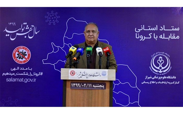 شناسایی ۵۱ مورد جدید ابتلا به کروناویروس در استان فارس و افزایش مبتلایان به ۳۵۹۸ نفر