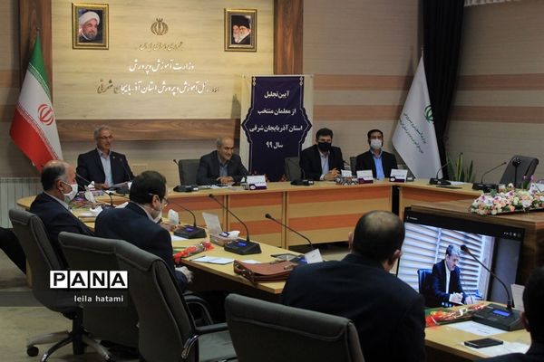 آغار هفته گرامیداشت مقام معلم در آذربایجان شرقی با ارتباط زنده ویدئویی  وزیر آموزش و پرورش