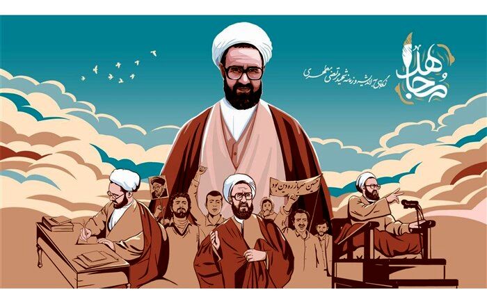 معلم «مجاهد» در شبکه افق