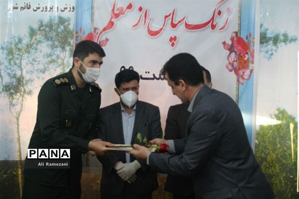 آیین تجلیل از معلمان نمونه در شهرستان قائمشهر