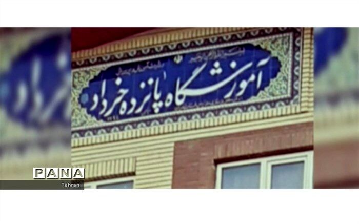 دل نوشته انجمن اولیا مدرسه ۱۵ خرداد در منطقه ۱۲