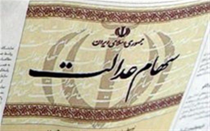 بروز مشکل در انتخاب شیوه آزاد سازی سهام عدالت از طریق تلفن همراه