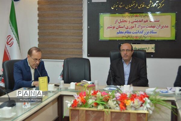 تجلیل از فعالان سوادآموزی استان‌ بوشهر