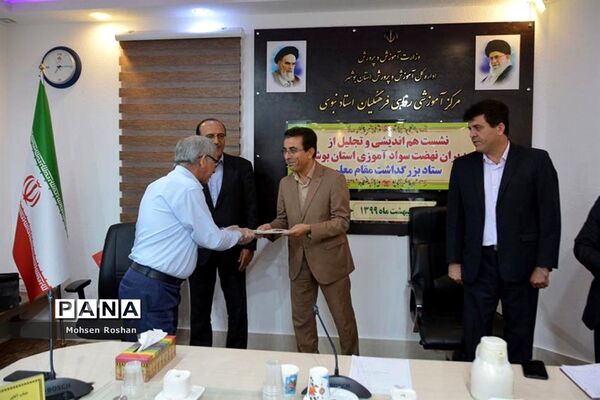 تجلیل از فعالان سوادآموزی استان‌ بوشهر
