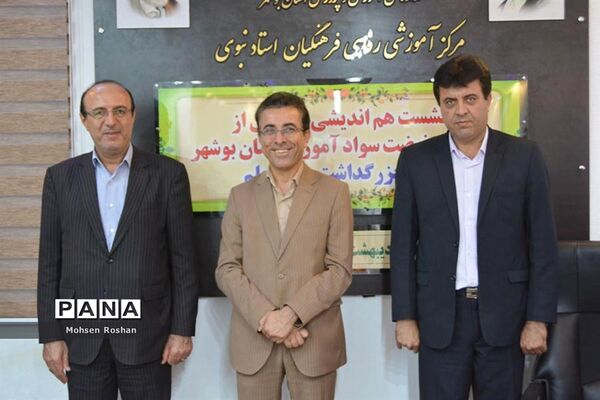 تجلیل از فعالان سوادآموزی استان‌ بوشهر