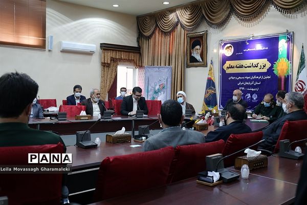 مراسم تجلیل از معلمان بسیجی جهادی و معلم یاران آذربایجان شرقی