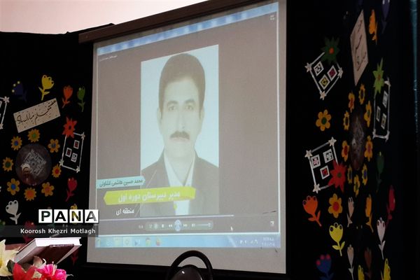 برگزاری همایش تجلیل از معلمان نمونه در شهرستان کازرون