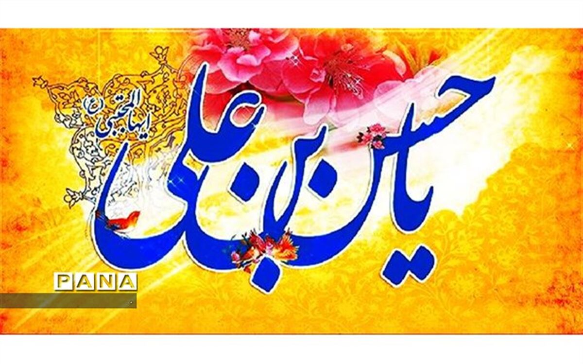 فراخوان جشن بزرگ و سراسری ولادت حضرت امام حسن مجتبی(ع)