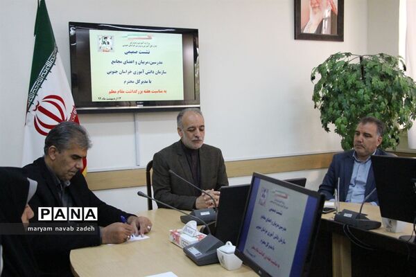 نشست صمیمی مدیرکل آموزش و پرورش خراسان جنوبی با مدرسان و مربیان و اعضای مجامع دانش‌آموزی