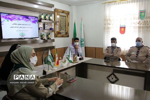 نشست کمیته تخصصی تولید محتوای تشکیلاتی استان خراسان جنوبی