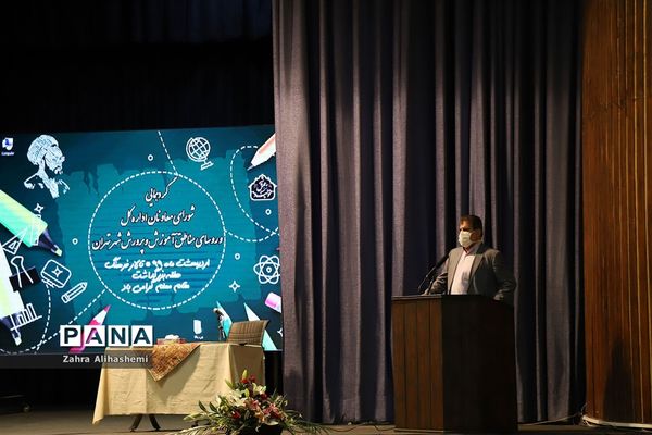 گردهمایی شورای معاونان اداره‌کل شهر تهران و روسای مناطق نوزده گانه