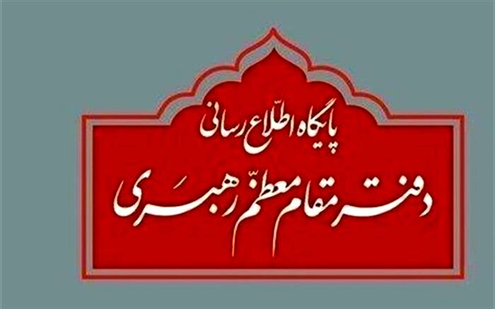 کتاب حدیث ولایت منتشر شد