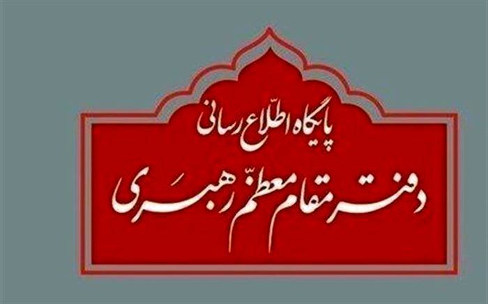 کتاب حدیث ولایت منتشر شد