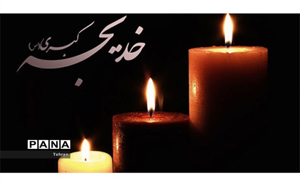 سید مومن: خدیجه(س)، بانوی فضیلت و حامی رسالت بود
