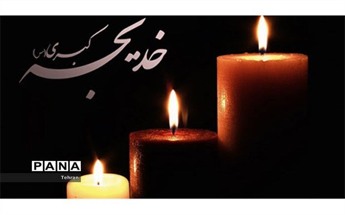 سید مومن: خدیجه(س)، بانوی فضیلت و حامی رسالت بود