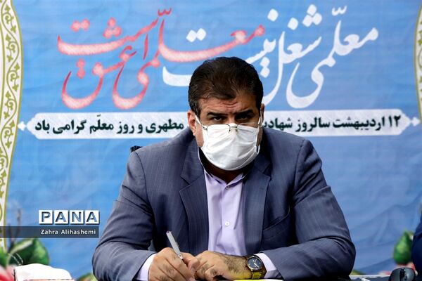 تقدیر از معلمان نمونه تهرانی