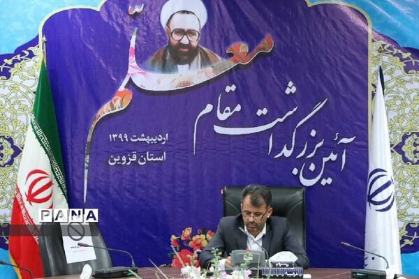 آیین بزرگداشت مقام معلم در قزوین