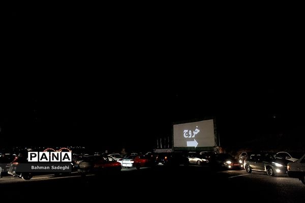 سینما ماشین