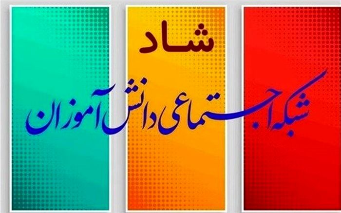 سمپاد بجز در شبکه «شاد» در هیچ شبکه اجتماعی دیگری صفحه یا کانال ندارد