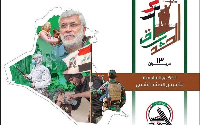 الحشد الشعبی و شش سال جهاد