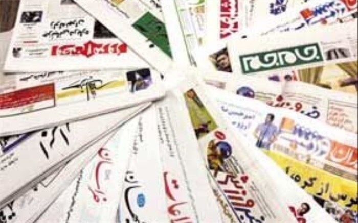 صفحه اصلی روزنامه‌های صبح یکشنبه 25 خرداد 99