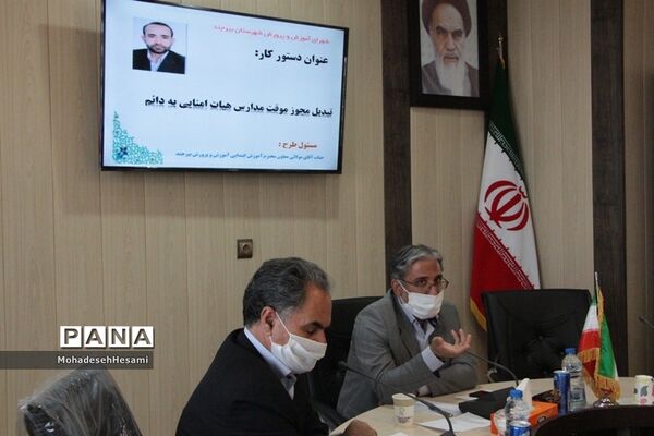 دومین جلسه شوراهای آموزش و پرورش شهرستان بیرجند