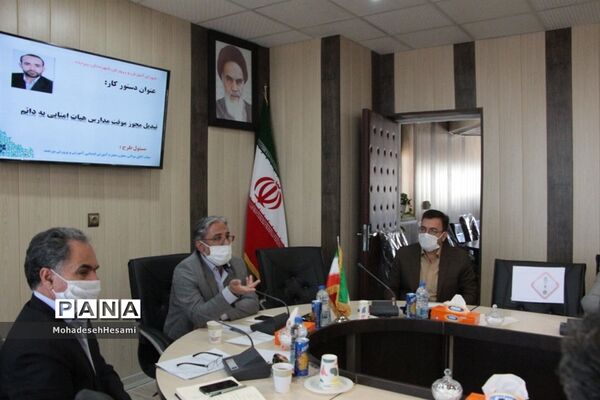 دومین جلسه شوراهای آموزش و پرورش شهرستان بیرجند