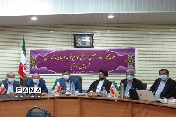 جلسه کارگروه تسهیل و رفع موانع تولید مازندران در شهرک صنعتی شهدای محمودآباد