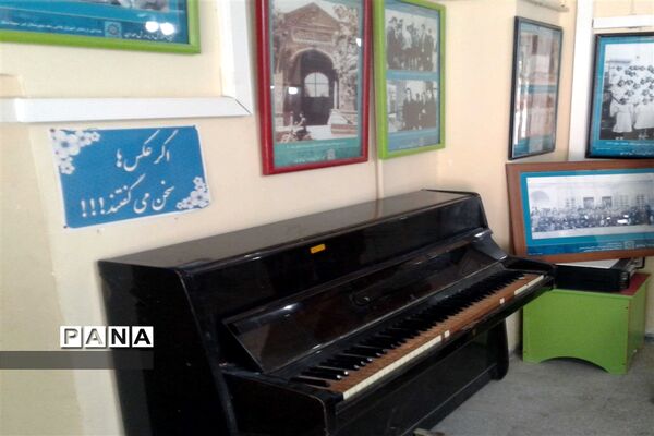 گنجینه آموزش و پرورش استان همدان
