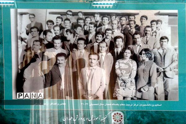 گنجینه آموزش و پرورش استان همدان