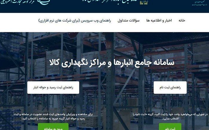 نظارت بر  انبارهای کالاهای اساسی در شهرستان هامون شتاب بیشتری گرفته است