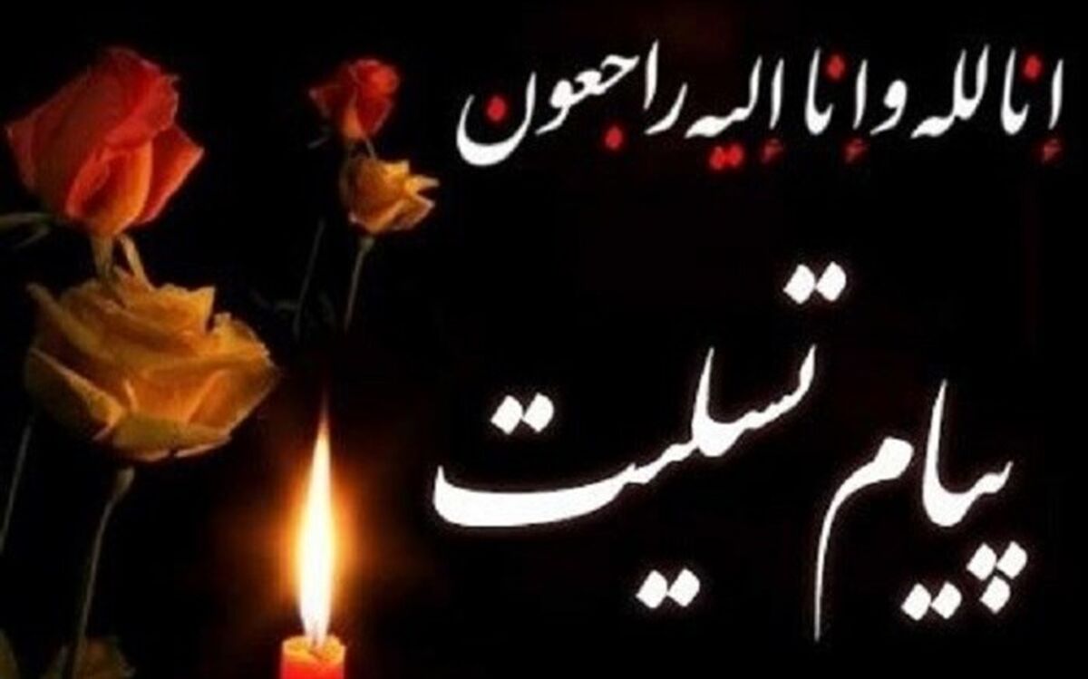 روحانی درگذشت مادر شهیدان سیف‌الدینی‌راد را تسلیت گفت