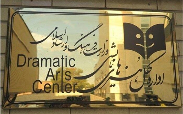 الزامات و پیشنهادات ازسرگیری فعالیت‌های نمایشی منتشر شد