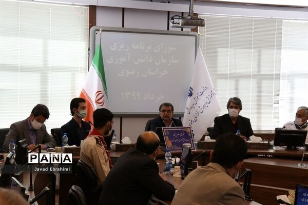 نشست فصلی شورای برنامه ریزی سازمان دانش آموزی خراسان رضوی