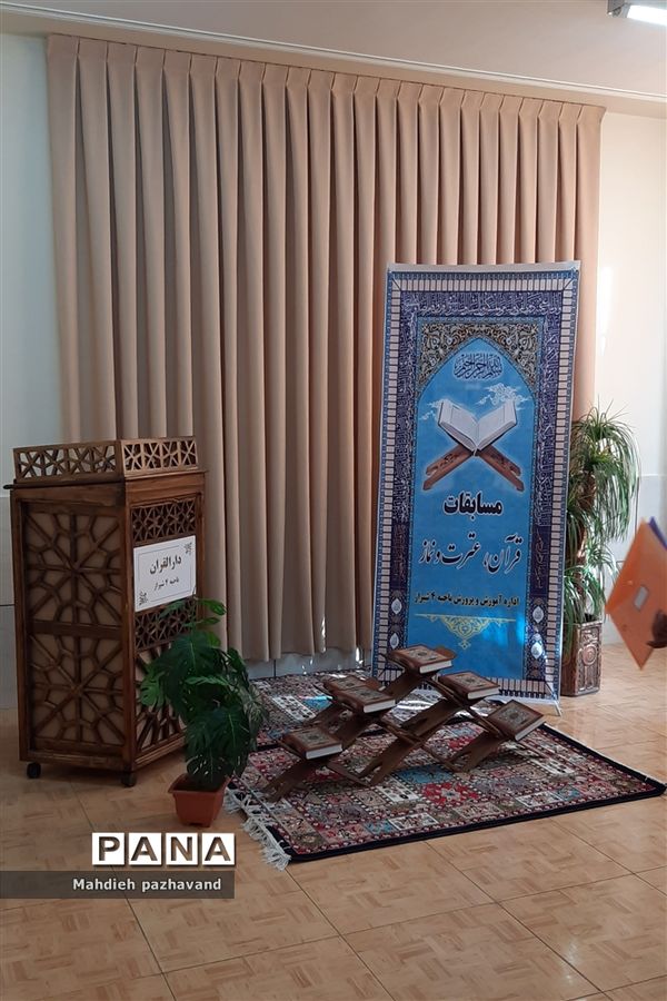 برگزاری مسابقات قرآن و عترت ناحیه 4 شیراز به صورت مجازی