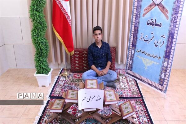 برگزاری مسابقات قرآن و عترت ناحیه 4 شیراز به صورت مجازی