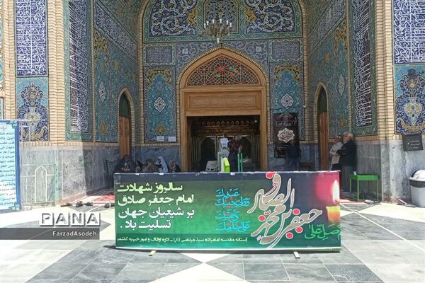 امامزاده سید مرتضی (ع) کاشمر پس از بازگشایی