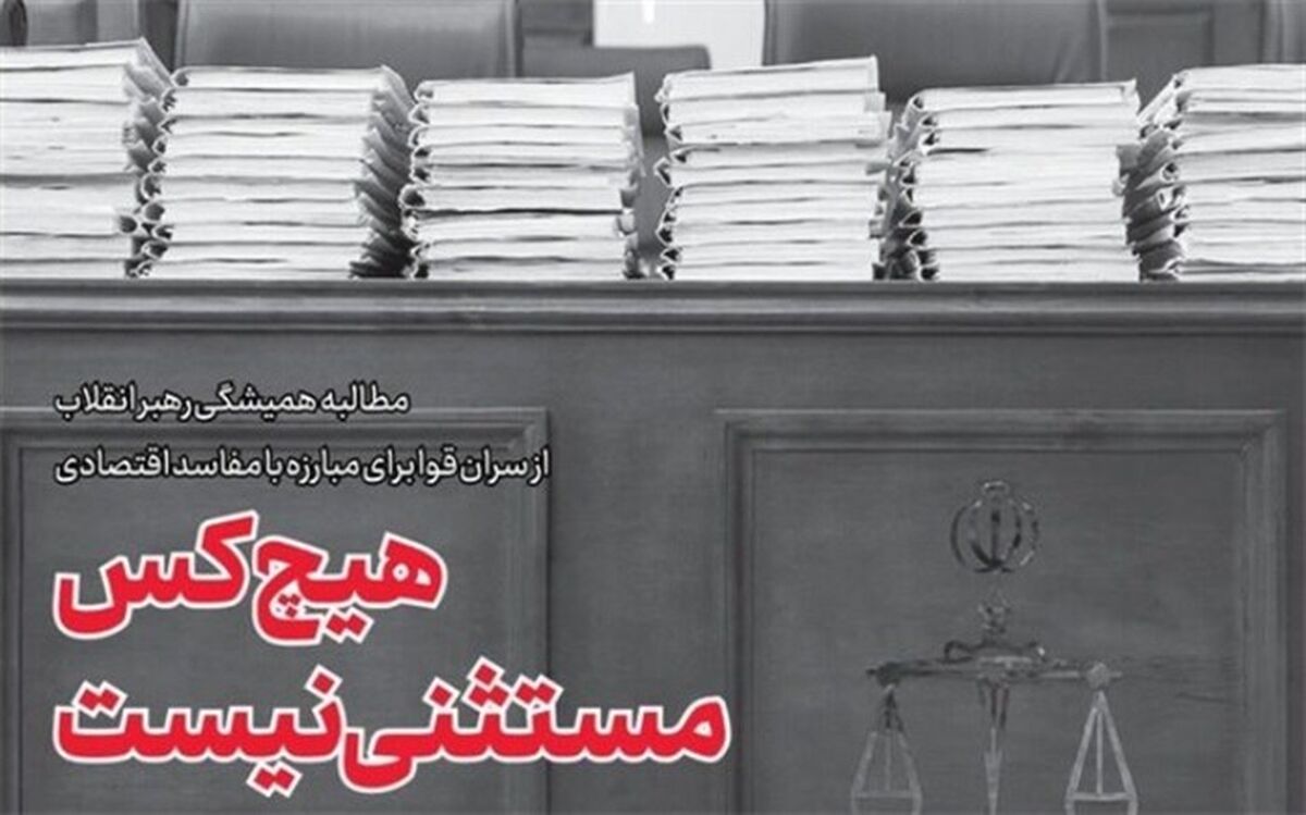 خط حزب‌الله 241: «هیچکس مستثنی نیست»
