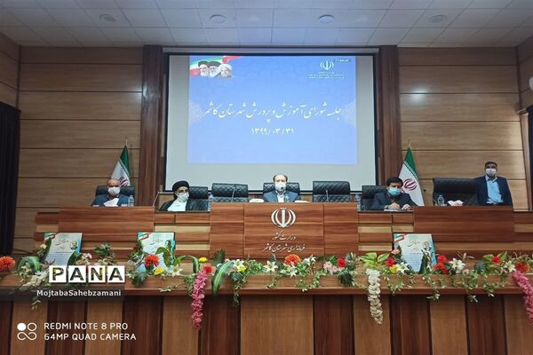 جلسه شورای  آموزش و پرورش شهرستان کاشمر