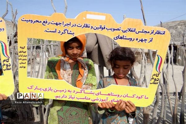 گروه جهادی ایثارگران بدون مرز استان بوشهر در بشاگرد روستای شمسون