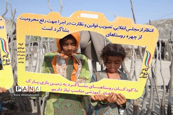 گروه جهادی ایثارگران بدون مرز استان بوشهر در بشاگرد روستای شمسون